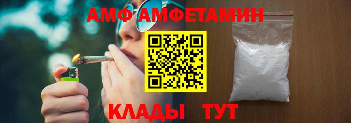 Бирск  АМФЕТАМИН  Вход с VPN  Амфетамин 98% 