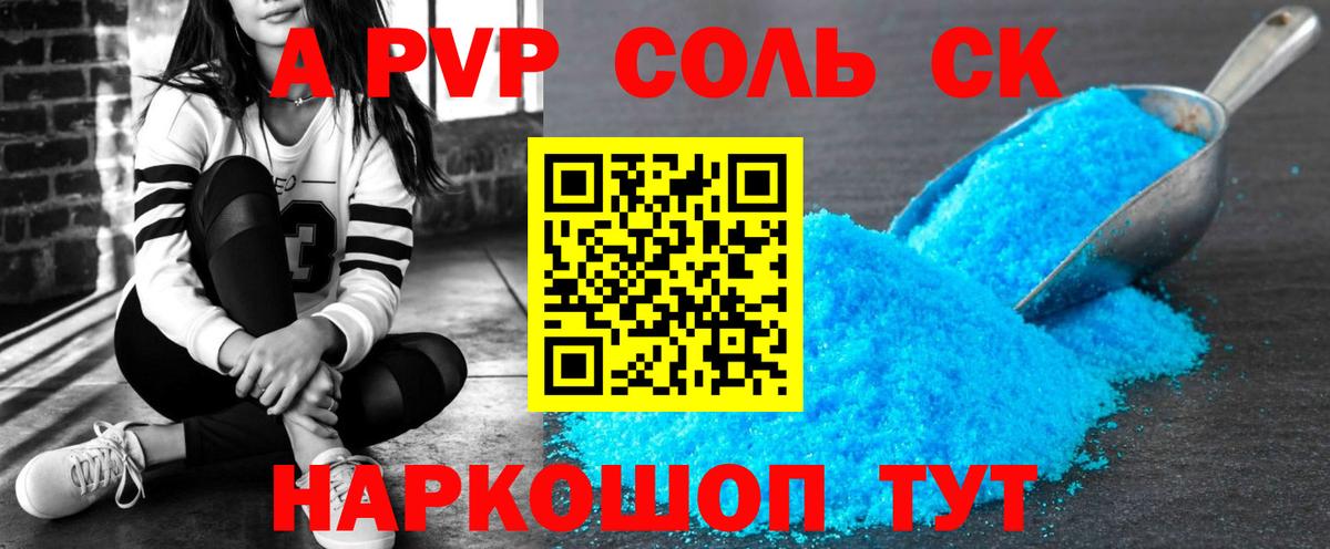 Бирск  Alpha-PVP Crystall  Alpha-PVP СК КРИС  купить наркотики сайты  Вход с VPN  APVP СК КРИС 