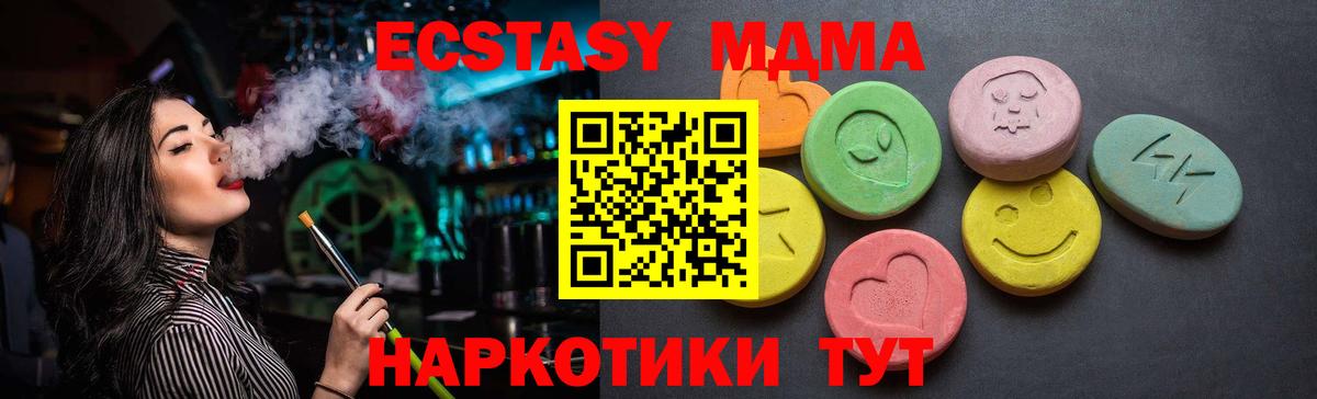 ЭКСТАЗИ  Экстази DUBAI  Бирск  Вход с VPN  Ecstasy таблы 