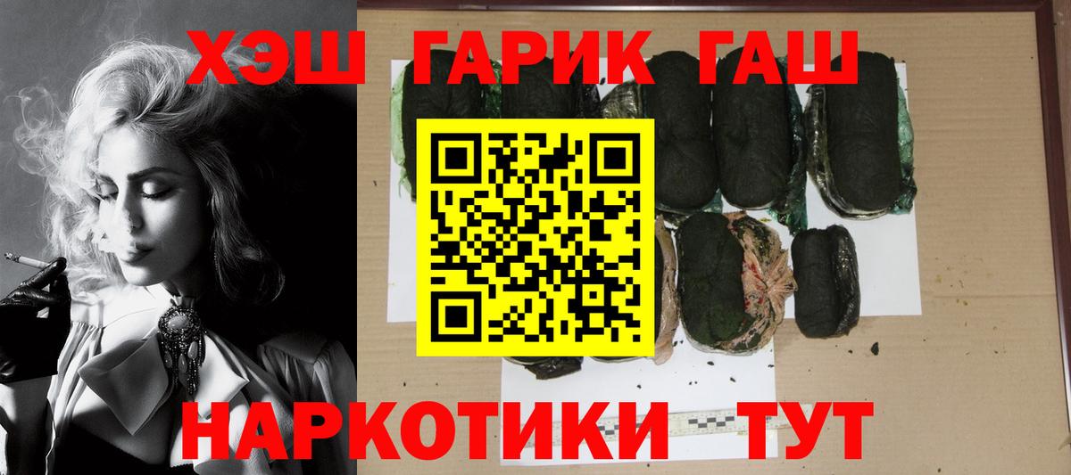 Гашиш ice o lator Бирск