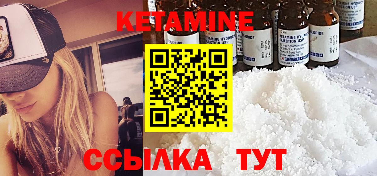 Кетамин VHQ  КЕТАМИН VHQ  Вход с VPN  Бирск 
