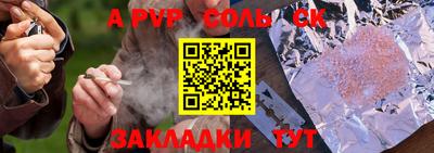 альфа пвп Гусь-Хрустальный