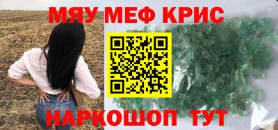 кристаллы Гусиноозёрск