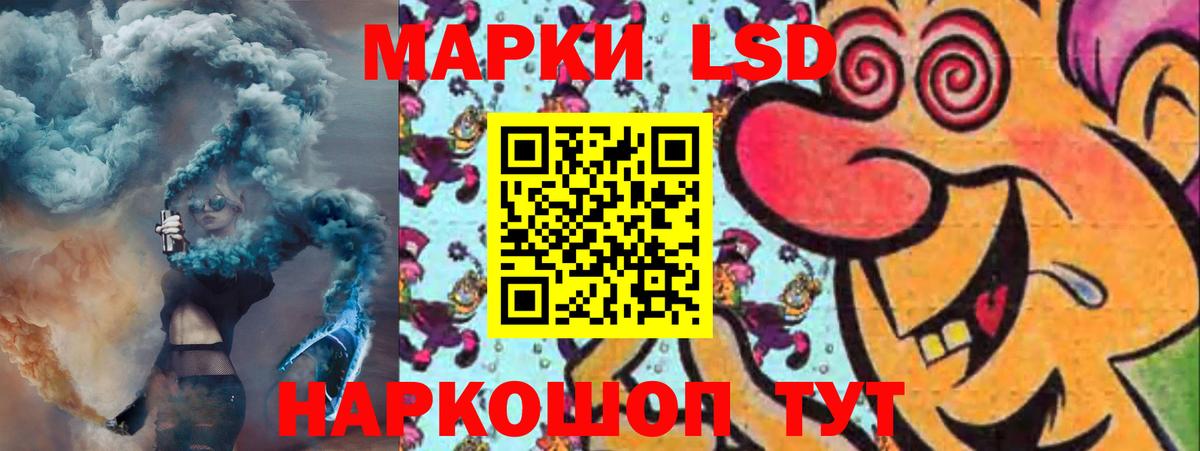 Лсд 25 экстази кислота  Лсд 25 экстази    ТОР  Вход с VPN  Бирск 