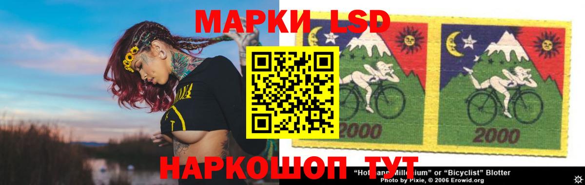 LSD-25 экстази кислота Бирск
