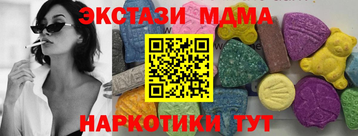 МДМА Molly  Вход с VPN  МДМА кристаллы  МДМА  Бирск 