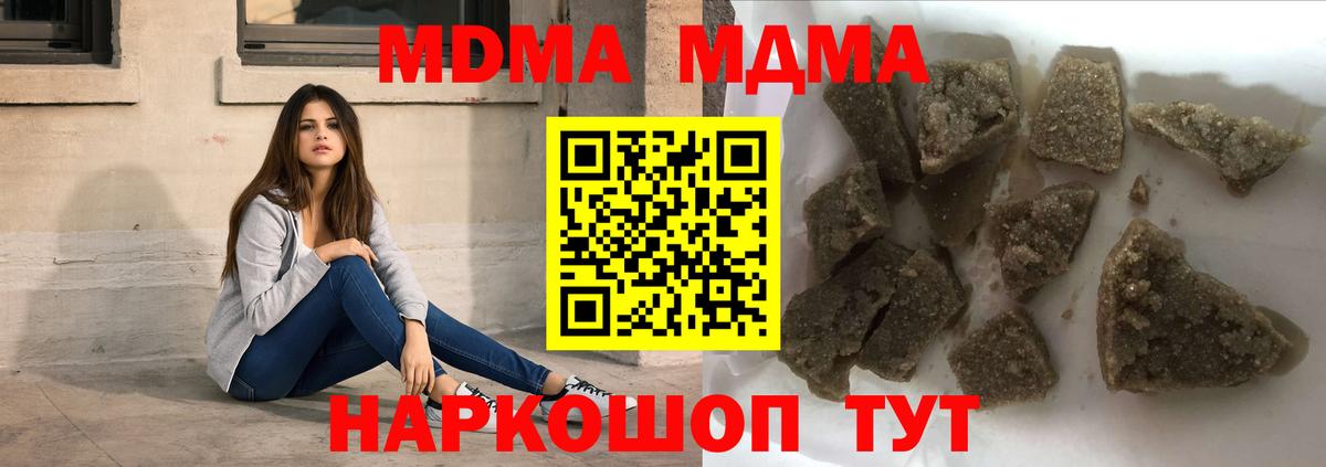 MDMA VHQ Бирск