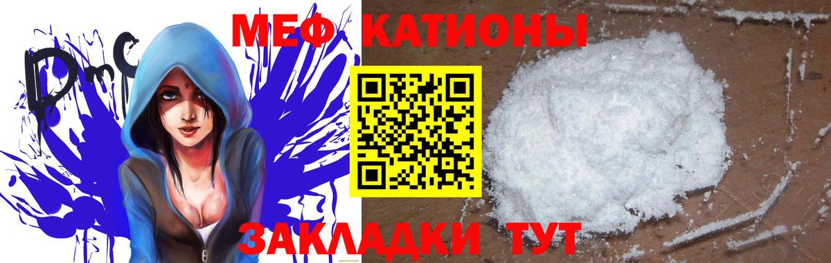 Меф кристаллы Бирск