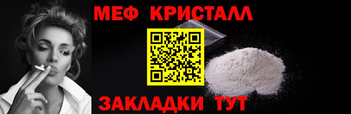 Мефедрон мяу мяу  МЯУ-МЯУ кристаллы  МЯУ-МЯУ  Вход с VPN  Мефедрон  Бирск 