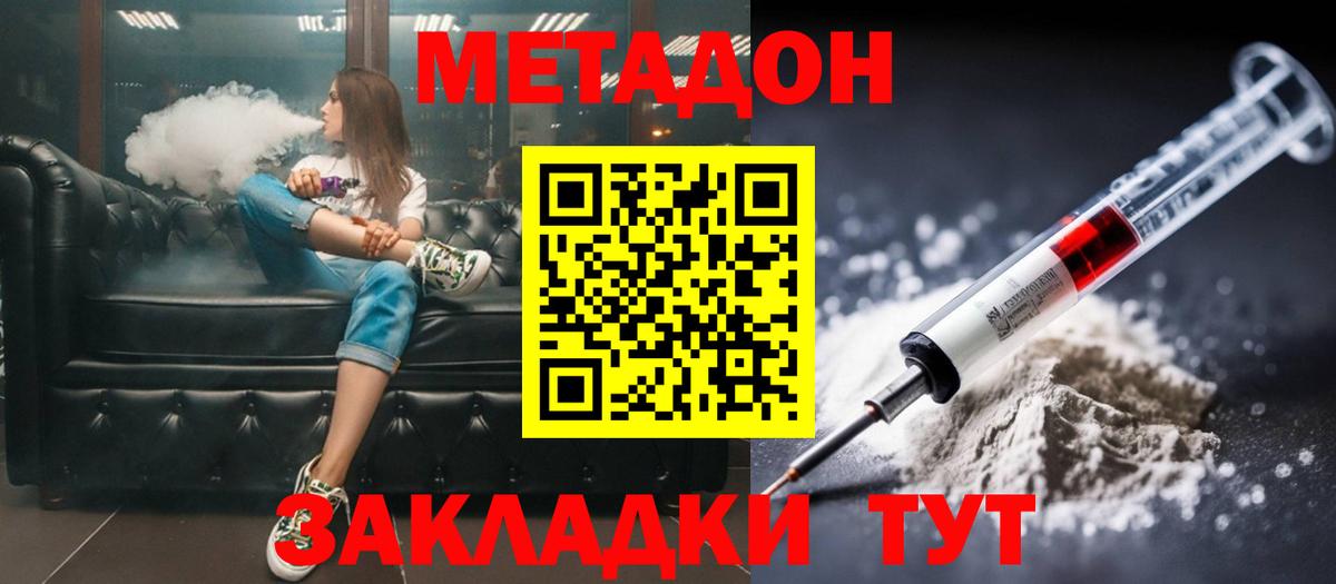 МЕТАДОН VHQ  Вход с VPN  Бирск  OMG рабочий сайт  МЕТАДОН мёд 
