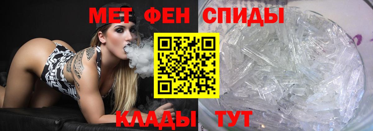 Метамфетамин пудра  Вход с VPN  МЕТАМФЕТАМИН  Бирск 