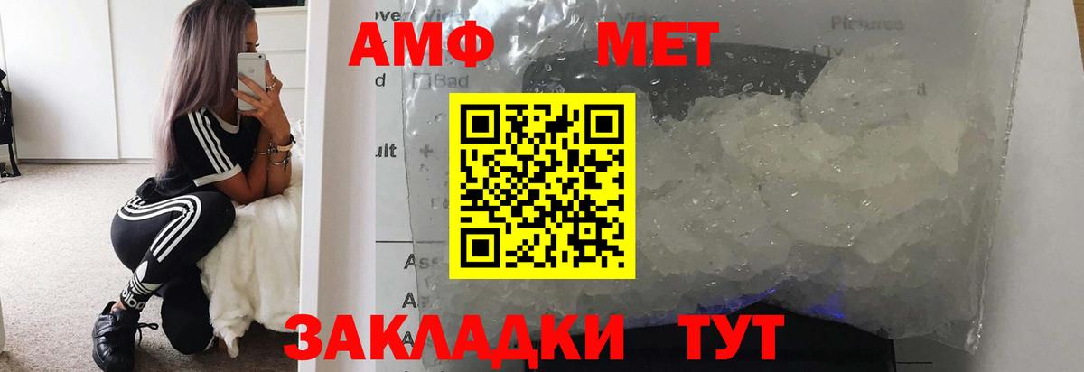 МЕТАМФЕТАМИН винт Бирск