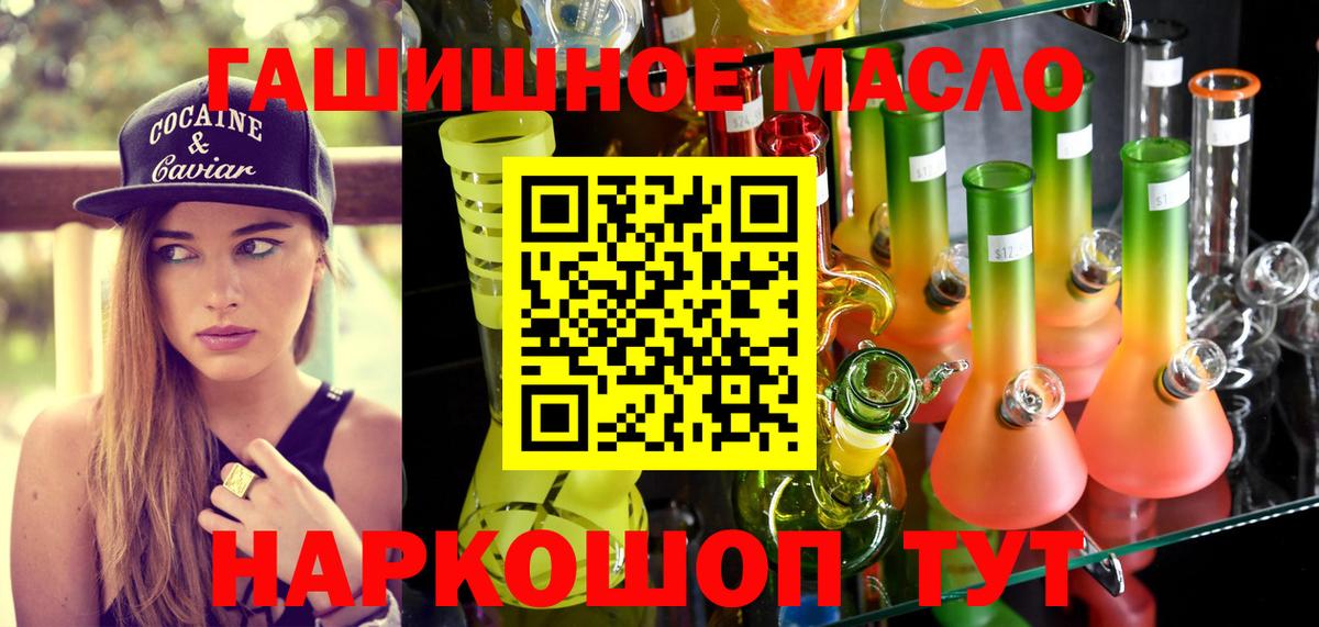 Дистиллят ТГК гашишное масло  Вход с VPN  Бирск 